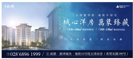 成都新津雅居乐锦城现在建好了吗,四川成都新津雅居乐锦城小区排名