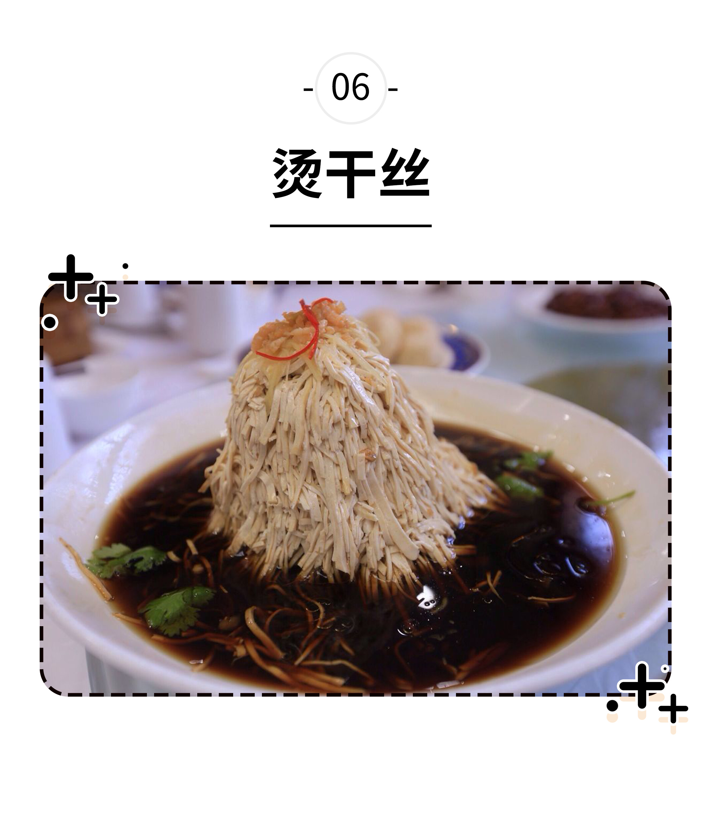 好不容易逃过广东早茶的诱惑，却在扬州早茶中胖成球（菲李漫画）