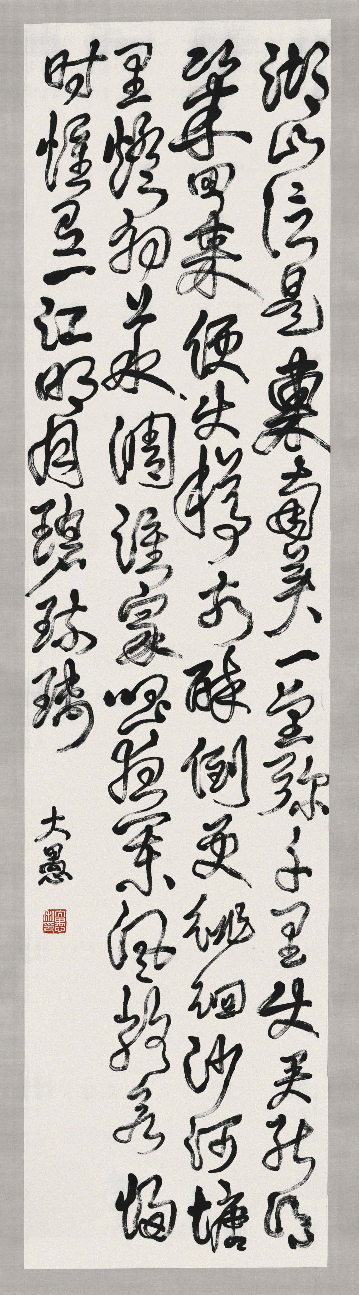 大愚书画图片,大愚书画
