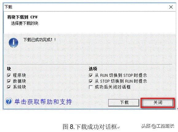 西门子S7-200-SMART程序*载下**方法教程及常见问题的处理