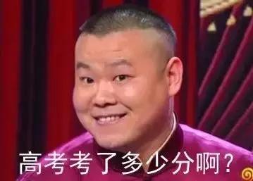 高考结束后的段子手,高考结束后的段子