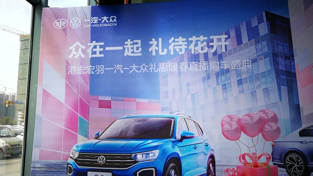 上汽大众4s店直播卖车,大众4s店卖车都有哪些套路