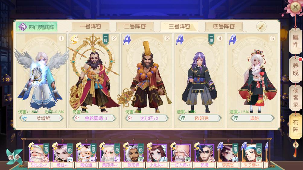 神雕侠侣2白驼宝石,神雕侠侣2达摩白驼