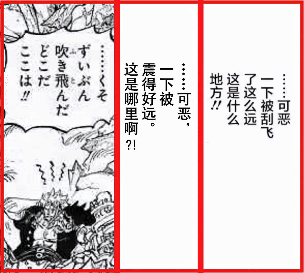 海贼王1011话漫画下,海贼王漫画最新话情报1011