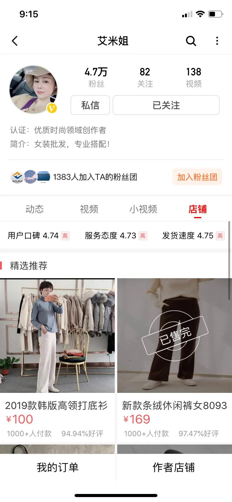 服装类直播带货营销策略分析,直播服装电商营销策略