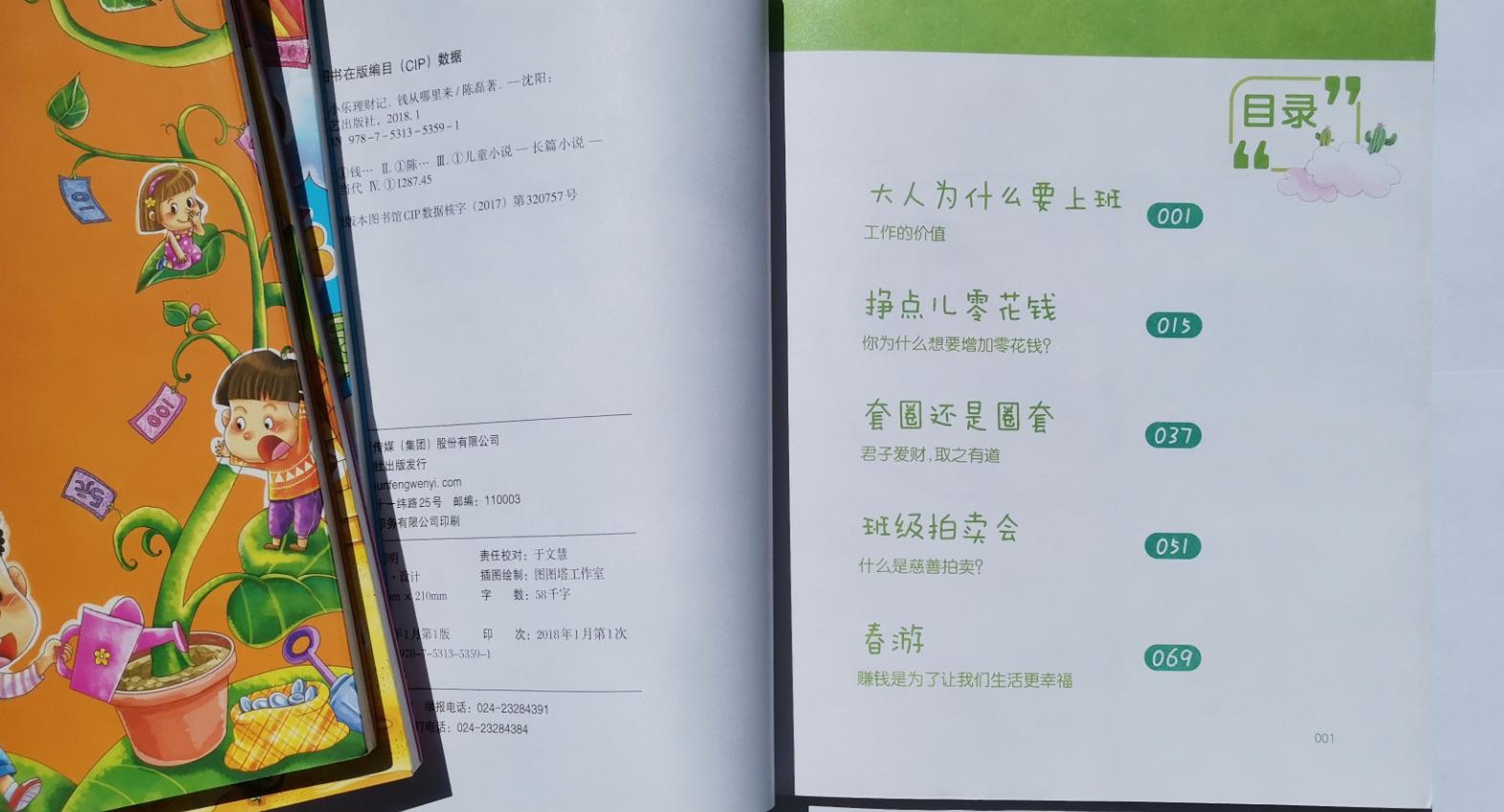 家长经常把“太贵了”挂嘴边，对孩子的伤害，比我们想象中还要大