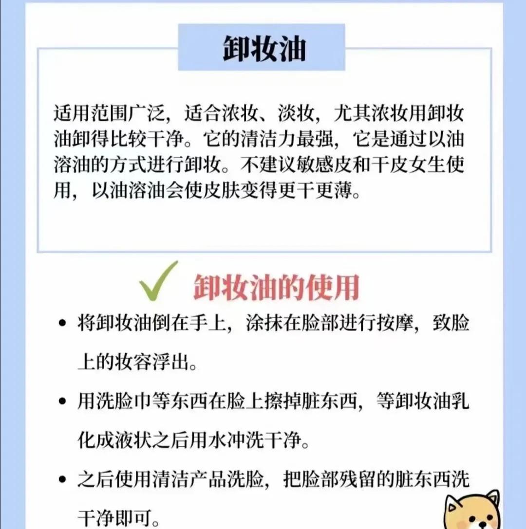 卸妆乳和卸妆膏哪个卸妆更干净,卸妆乳卸妆膏和卸妆油哪个好