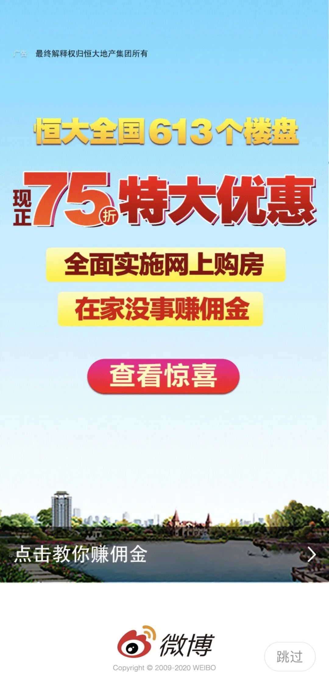 广州恒大“奶奶风”巨土宣传片，看完我裂开了！