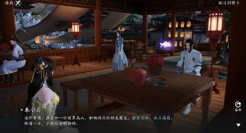 天刀15年手游彩蛋,天刀手游有哪些冷知识