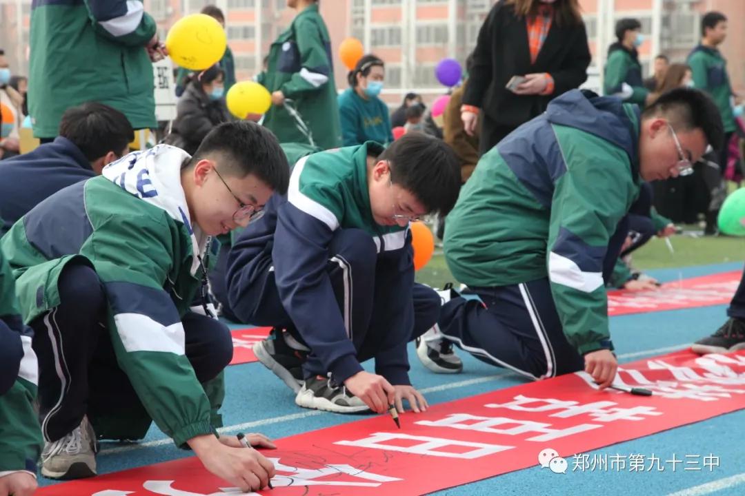 郑州市第一三五中学百日誓师,郑州市十六中中考百日誓师