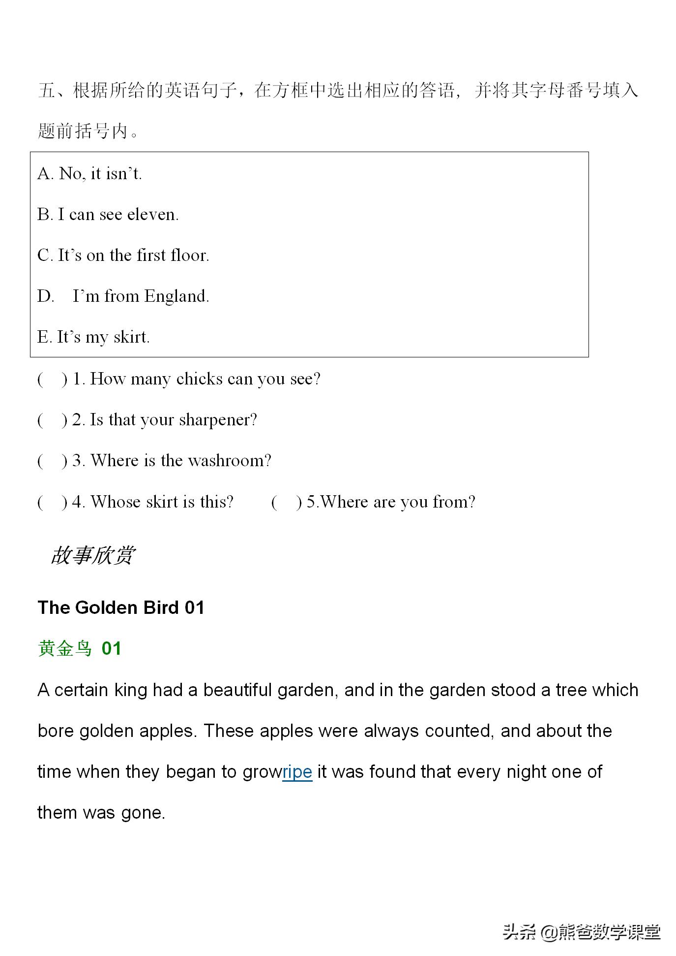 四年级英语学习与巩固听力,四年级下册英语暑假每日一练