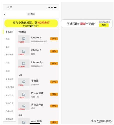 闲鱼竞品分析软件,闲鱼app产品生命周期