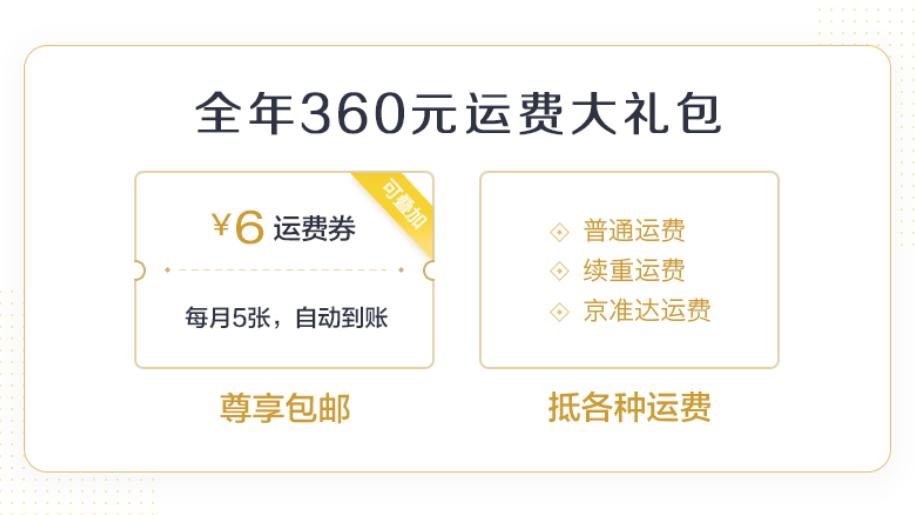京东plus会员99和148有什么区别,淘宝88会员和京东plus哪个好