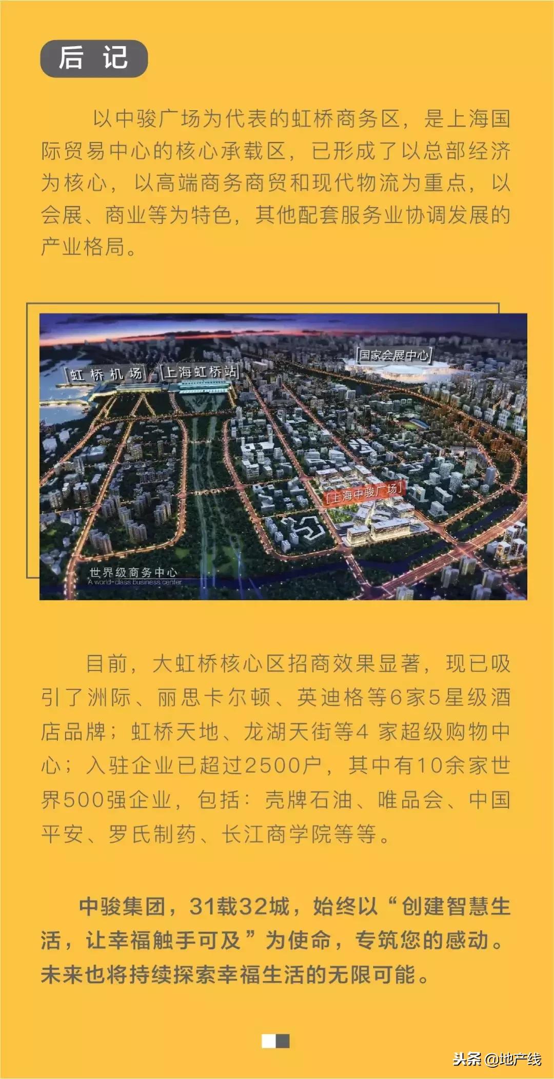 秋景鉴赏，开启多元生活上海中骏广场