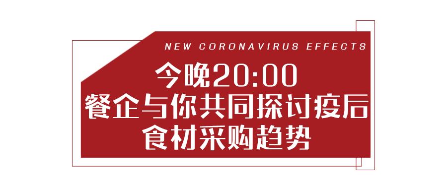 苏客与蒸浏记与您探讨，食材工厂如何匹配新餐饮需求？