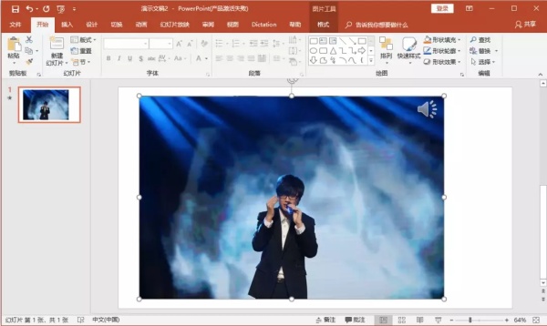 3个少有人知的办公技巧:利用PPT做出视频靠不靠谱