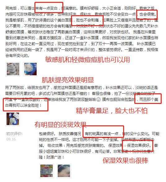 李佳琦推荐淡斑去皱美白,什么样的人最容易长细纹