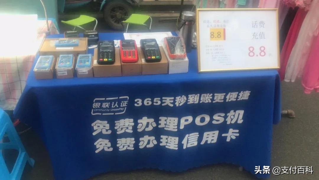 支付行业的生意,支付行业的视频