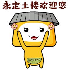 关于恢复永定土楼景区对外开放的通知