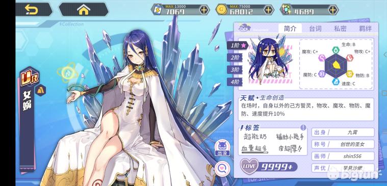 方舟指令缔结誓灵,方舟指令誓灵选择