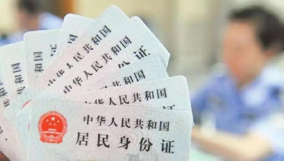 如何网上补办身份证?方法来啦~▏我为群众办实事