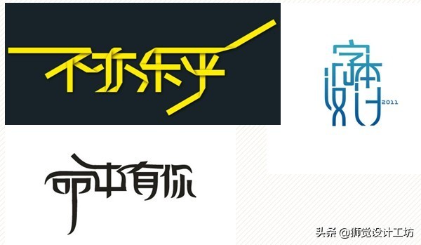 凡字创意字体logo设计,字体设计17种创意方法
