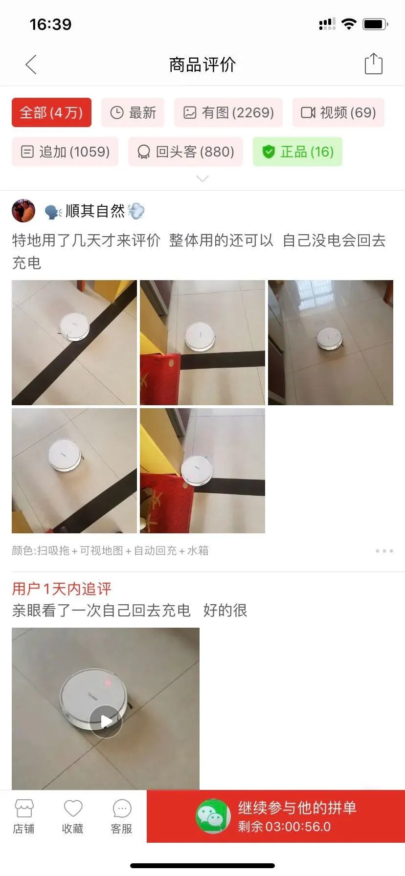 拼多多严重低估股票,拼多多被比较了会降低流量吗