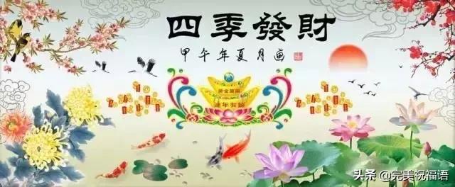 春分节气早安祝福,今日春分早安心语