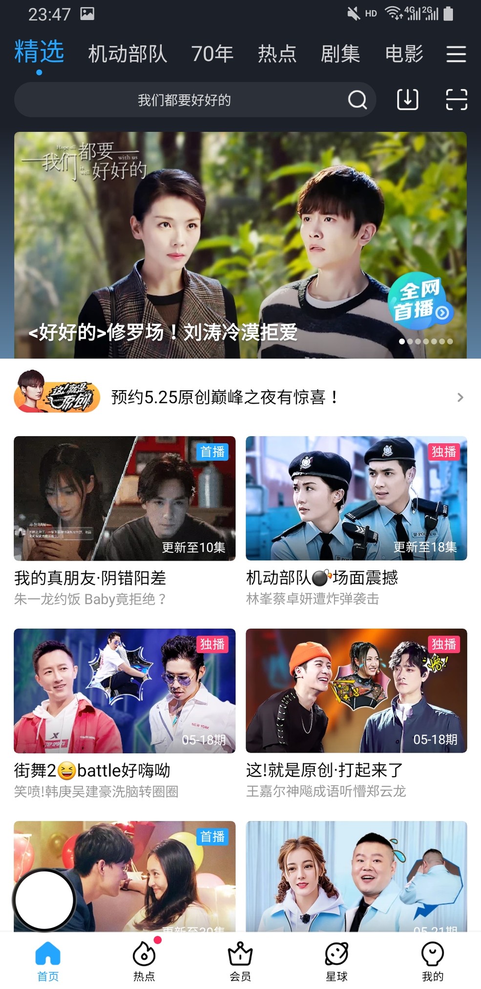 推荐哪些追剧app,追剧选哪个软件