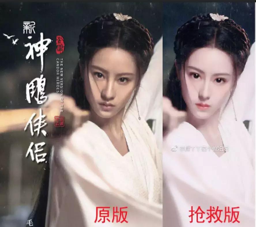 为抢救新版小龙女，这届网友真skr操碎了心