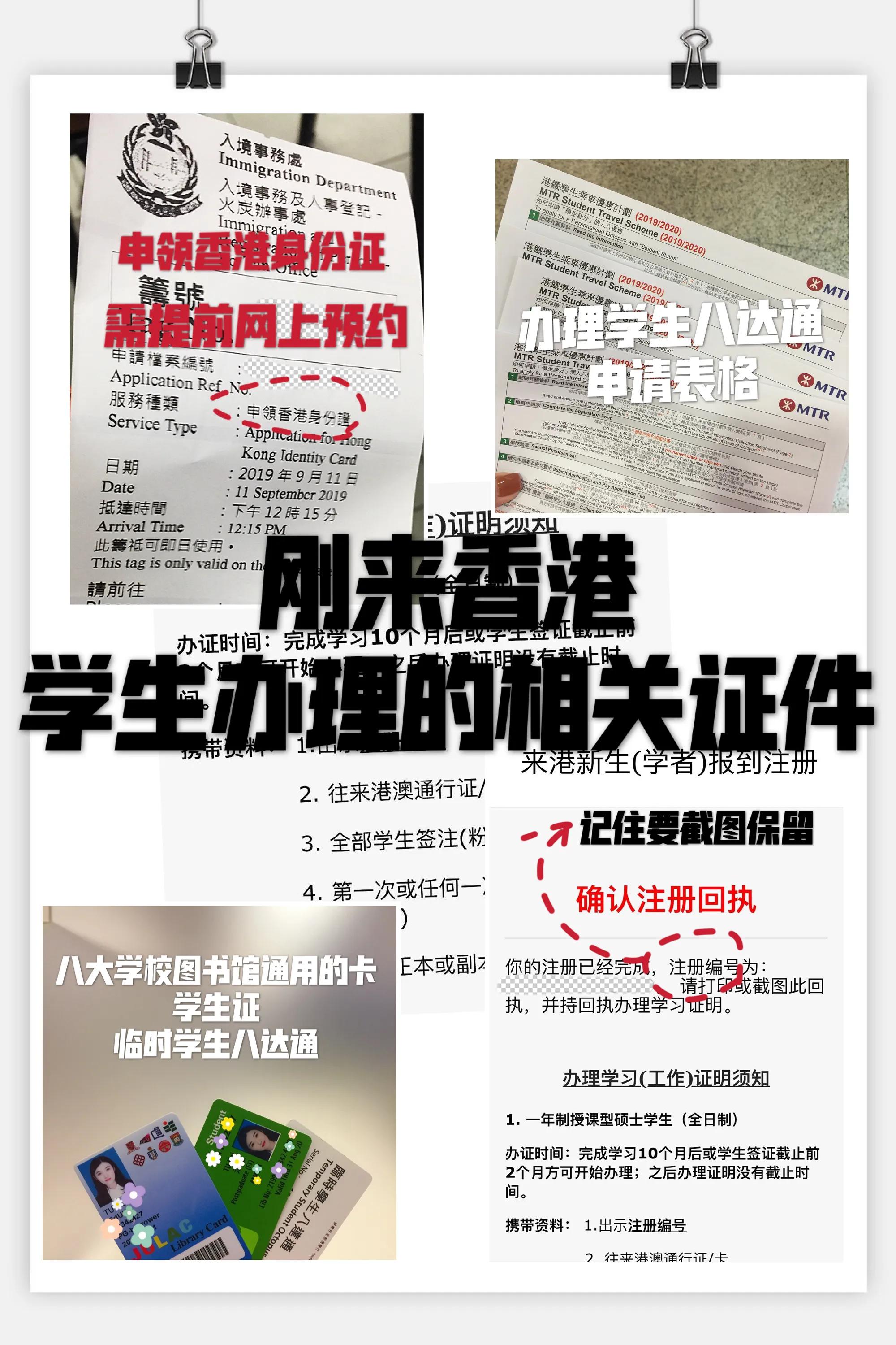 留学香港拿到香港身份,留学香港读研要具备哪些条件