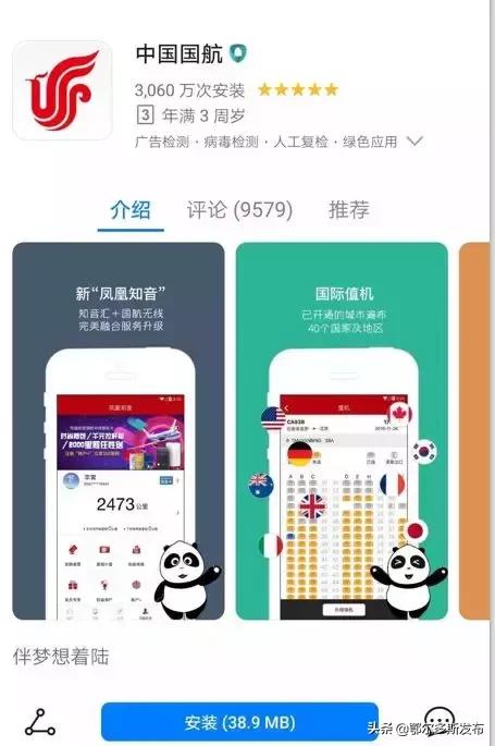 鄂尔多斯机场值机,鄂尔多斯机场安检电话是多少