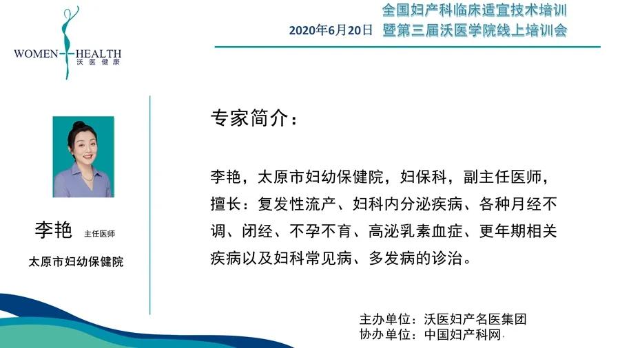 全国基层产科医师培训,妇产科专业培训