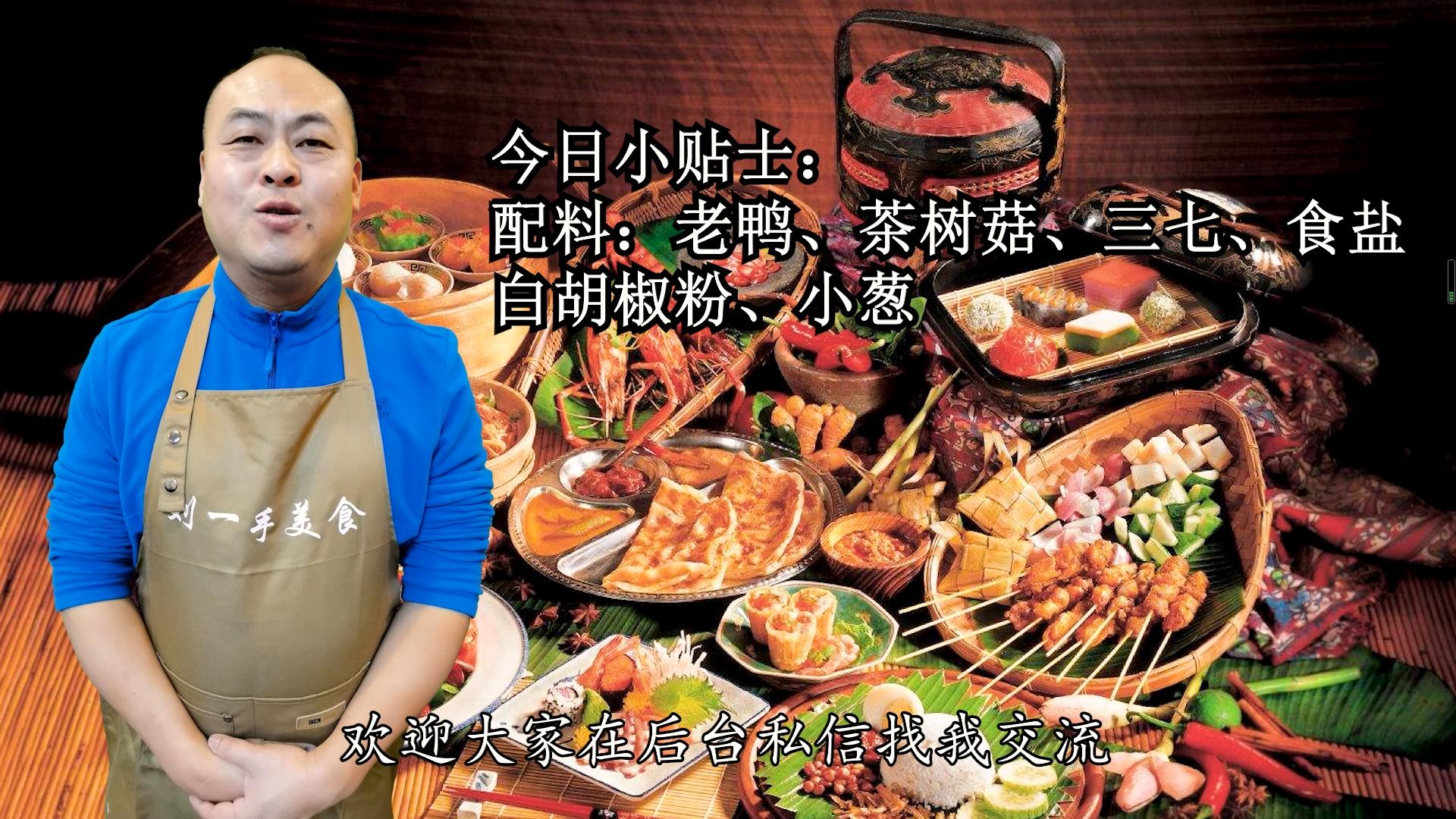 老鸭汤最鲜美的13种做法请收藏,老鸭炖汤要焯水用冷水还是热水