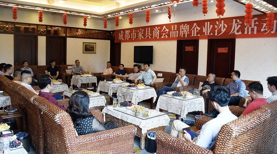 成都市家具行业协会,成都市家具行业商会