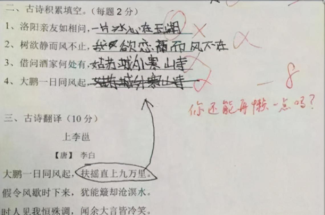 小学生倒数第一试卷走红新闻内容,学渣倒数第一试卷走红
