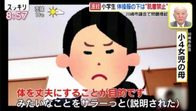 鏃ユ湰瀛︽牎涓嶅噯瀛︾敓绌垮帤琛ｆ湇,鏃ユ湰灏忓绌跨潃瑙勫畾