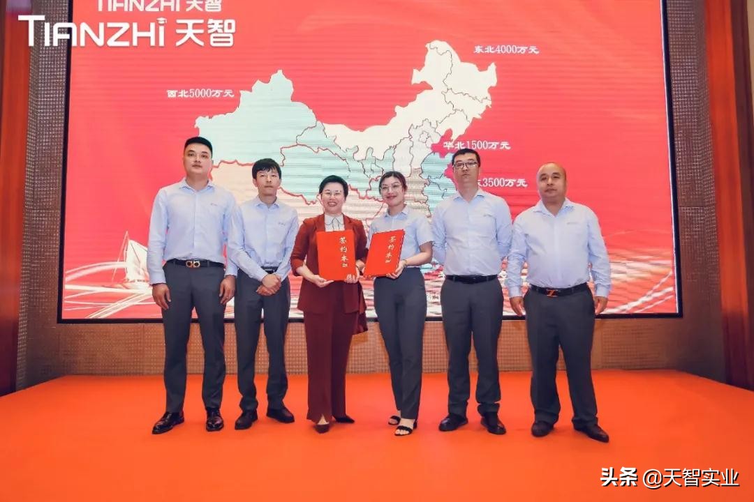 “再起航·新出征——天智2020年度总结表彰大会”顺利召开