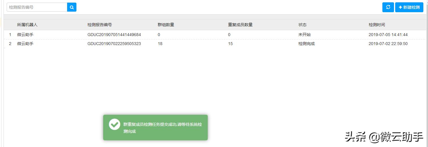 微信社群如何使用,微信社群技巧和功能