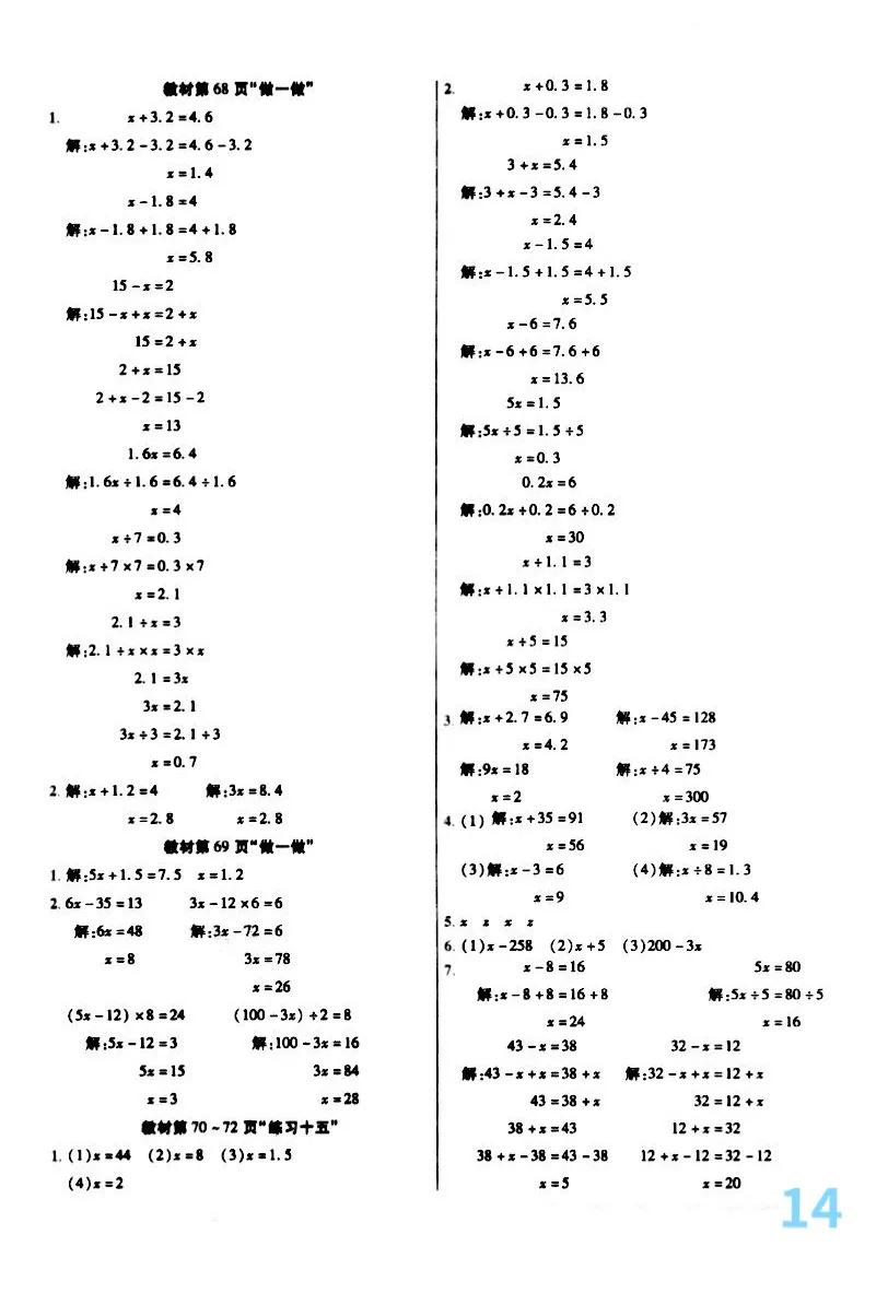 人教版五年级数学上册教材练习题,人教版五年级数学教材习题答案