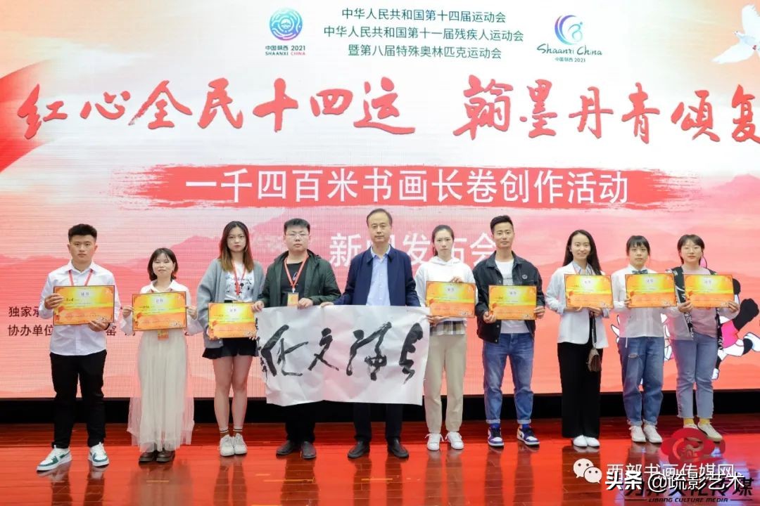 “全民助力十四运”千米书画长卷创作活动新闻发布会在西安举行