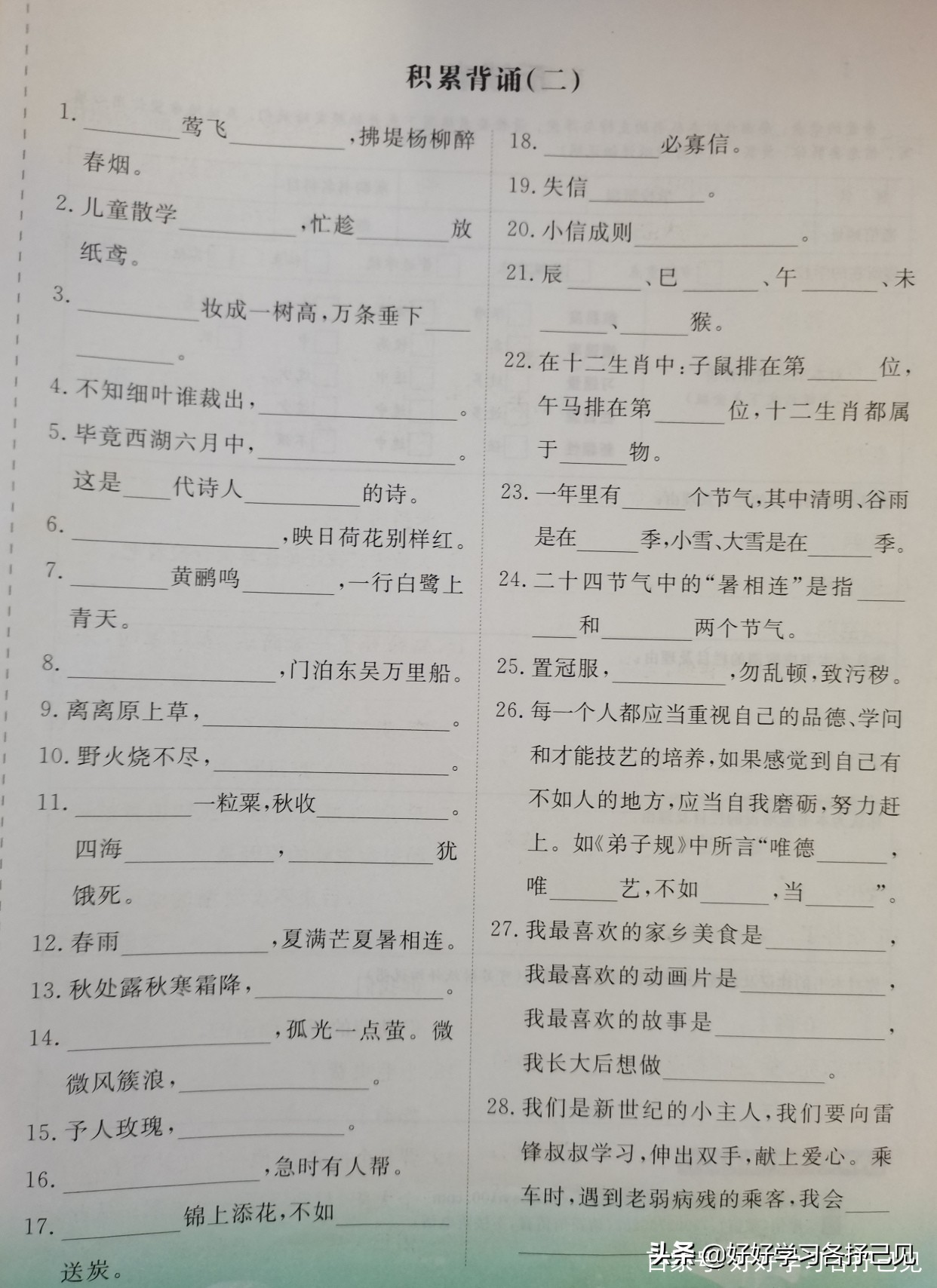 2019部编版二年级语文下期末考试,2017-2018年二年级语文期末考试卷