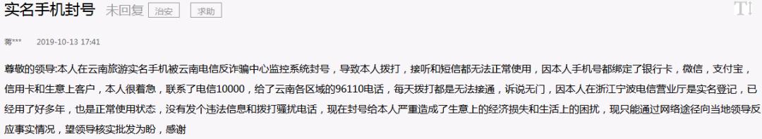普洱解封最新消息,云南普洱qq账号被停封