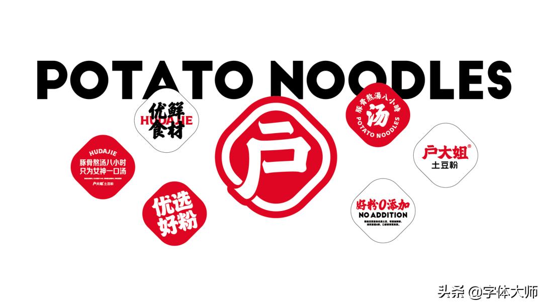 土豆粉logo,牛肉粉店logo设计