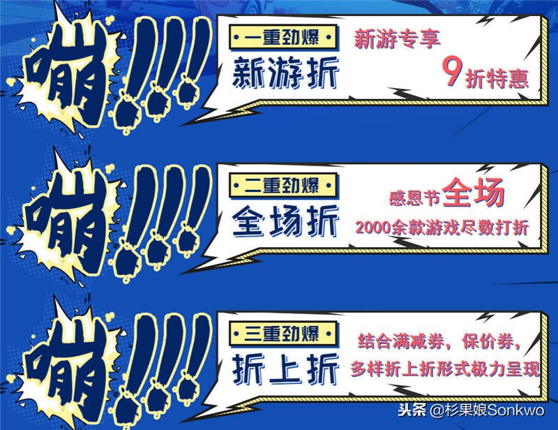杉果感恩节大作秒杀时间,杉果秋季特惠闪促史低游戏推荐