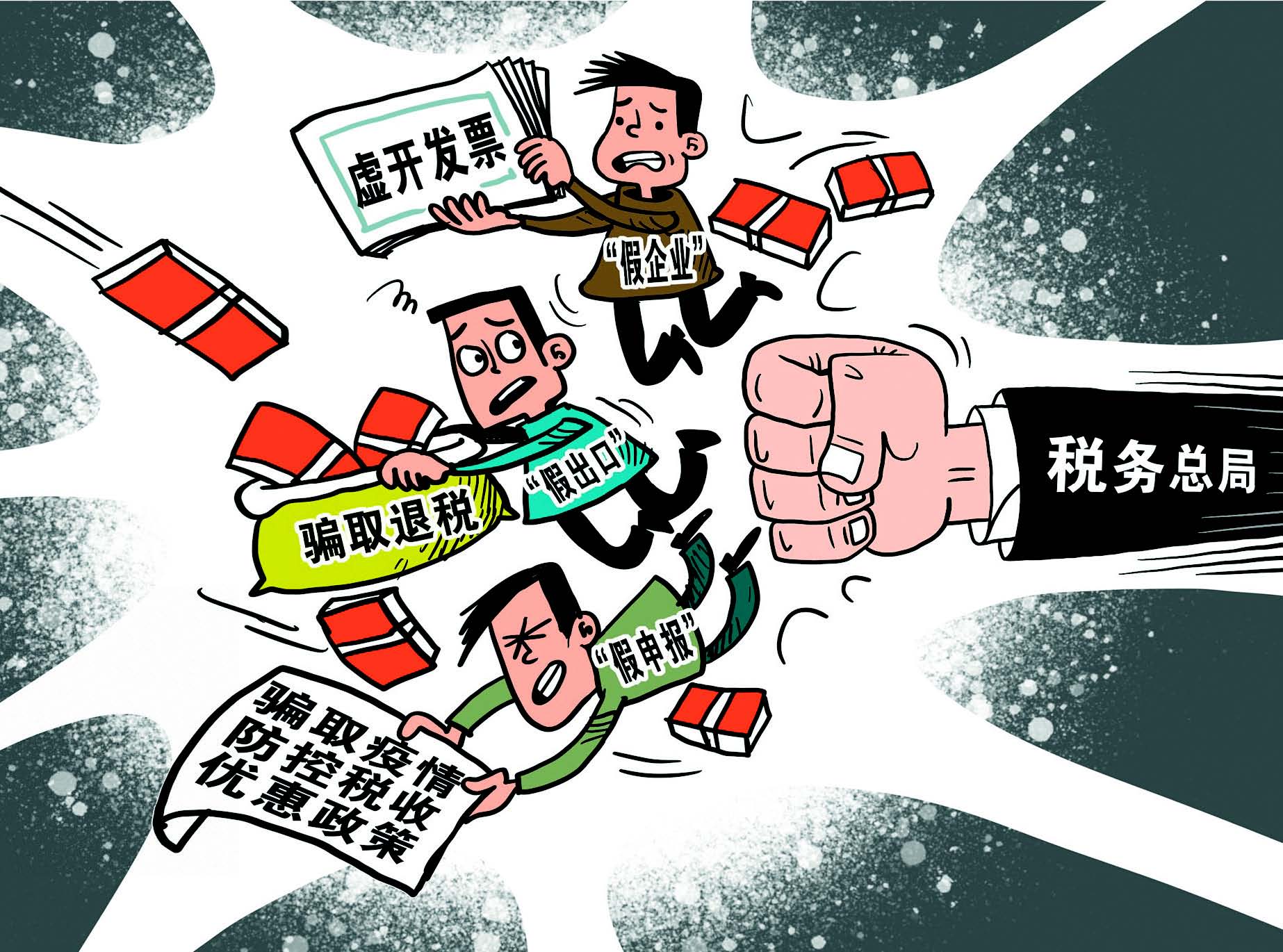 税务处罚最新标准,税务违法处罚标准最新