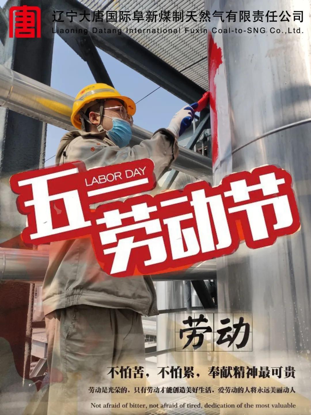 大唐阜新煤制天然气,阜新大唐煤制天然气怎么样