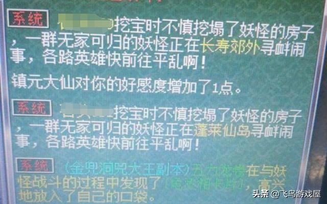 梦幻西游场景改动还有活路么,梦幻西游各种挖图玄学攻略