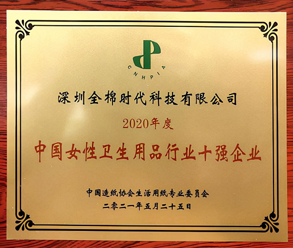 消费市场趋理性，全棉时代注重品质，获得市场广泛认可