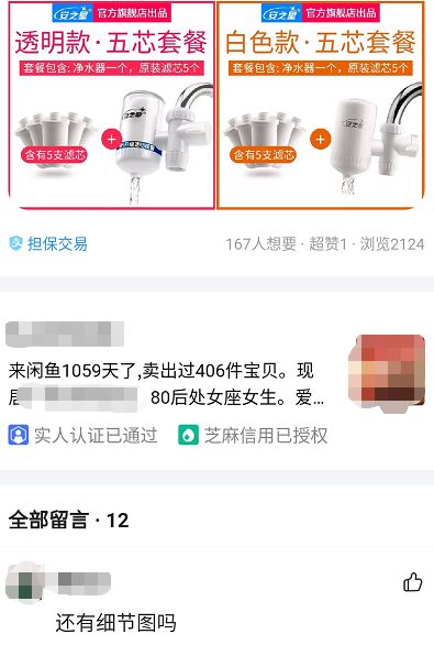 用好闲鱼9张图，成交量蹭蹭涨